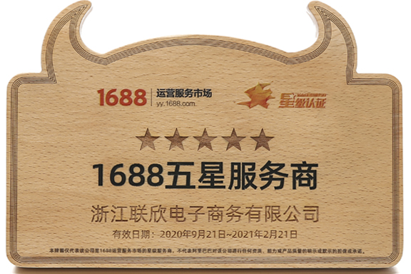 台州1688